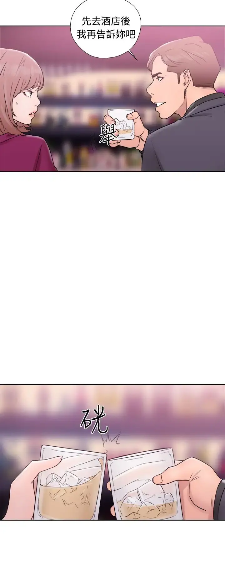 解禁 - 第32话 - page 26