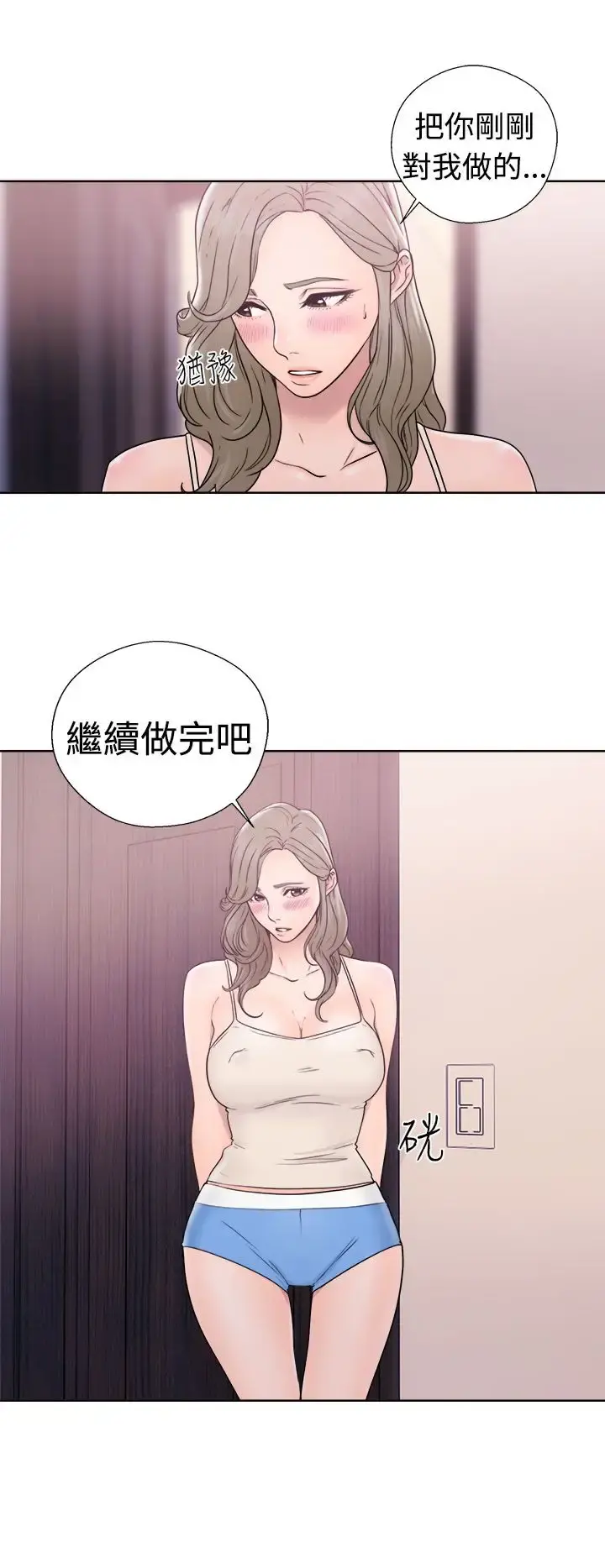 解禁 - 第32话 - page 34