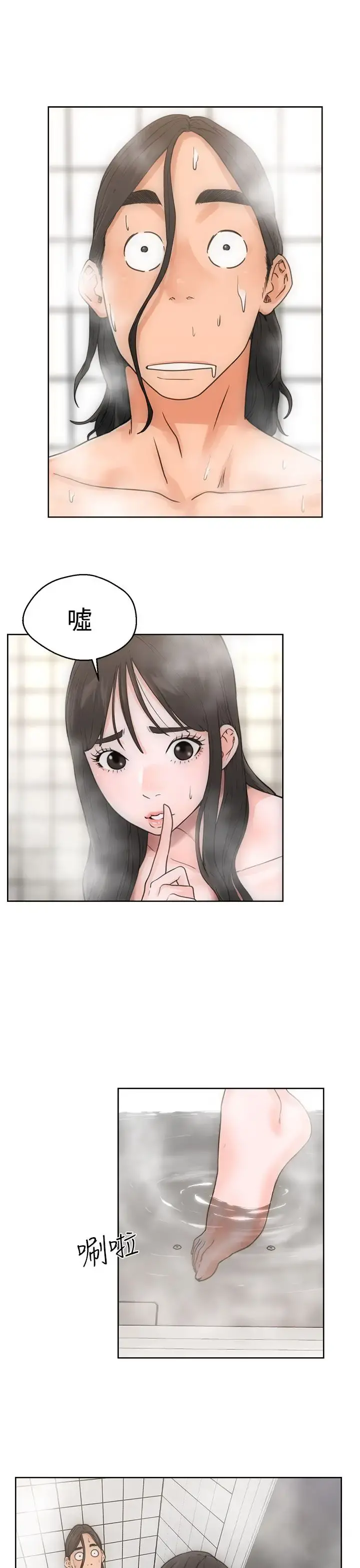 解禁 - 第4话 - page 1