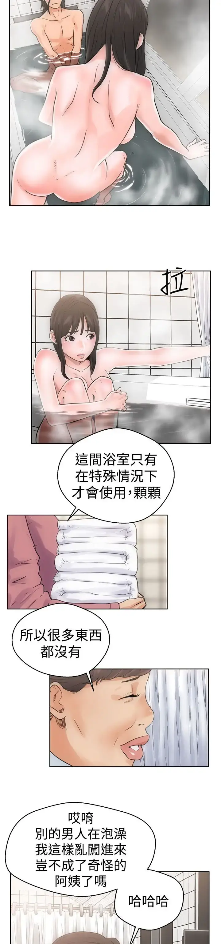 解禁 - 第4话 - page 2