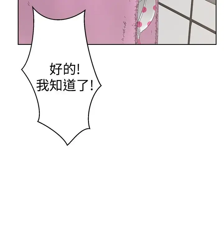 解禁 - 第4话 - page 4