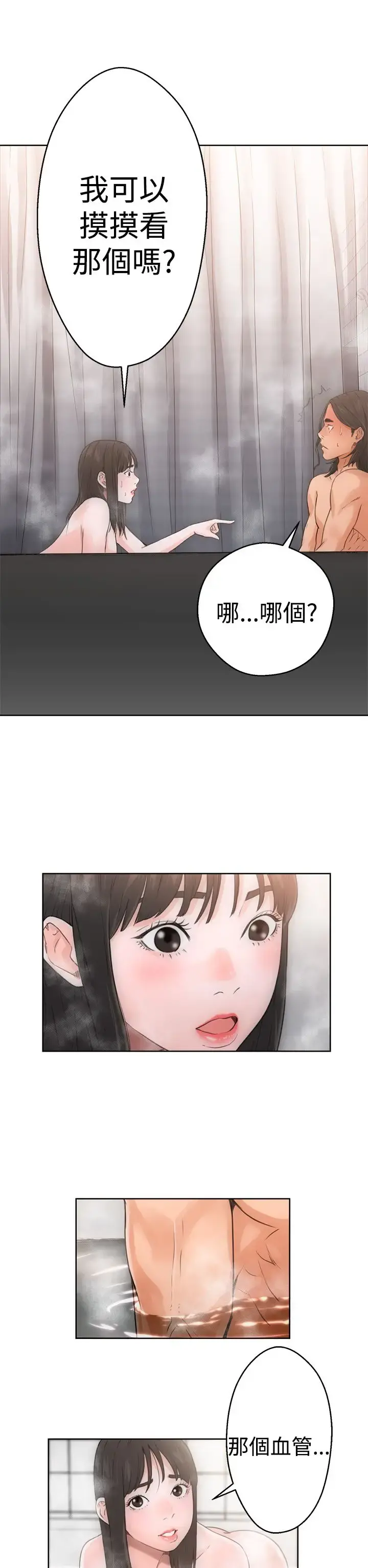 解禁 - 第4话 - page 18