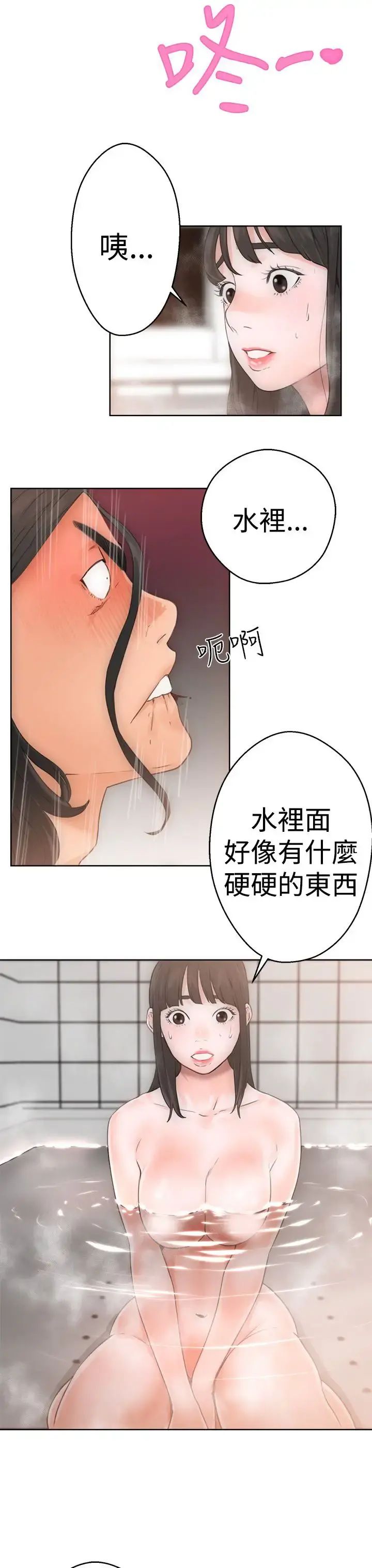 解禁 - 第4话 - page 23
