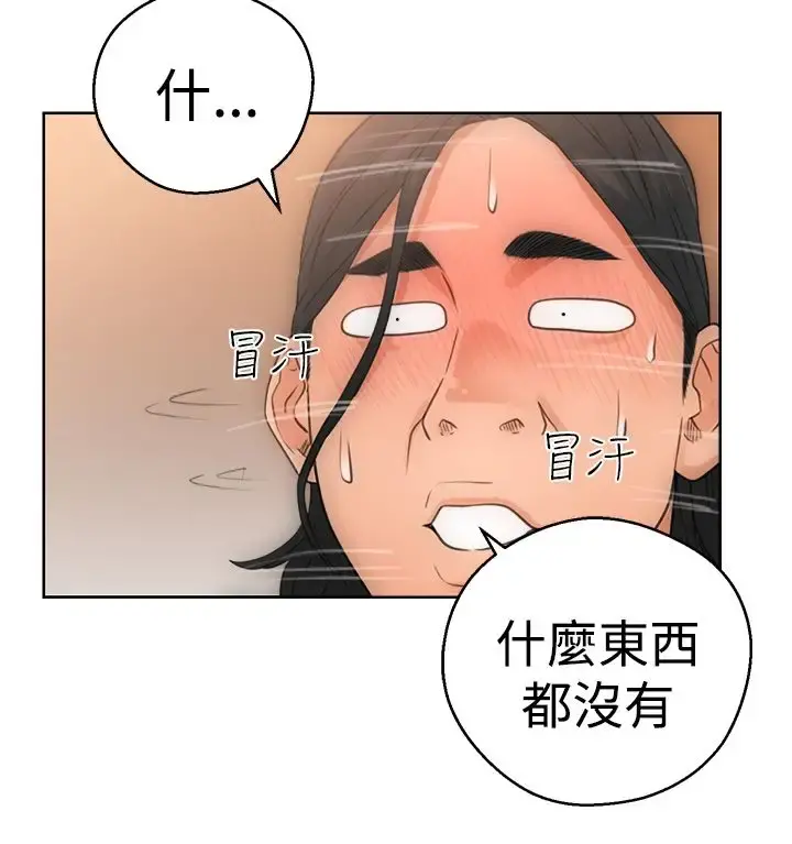 解禁 - 第4话 - page 24