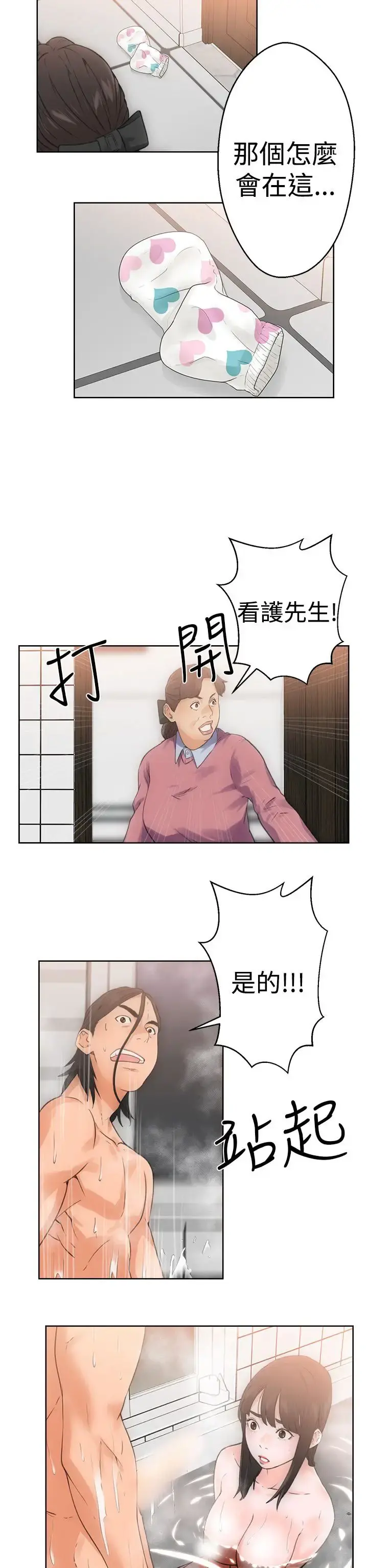 解禁 - 第4话 - page 26