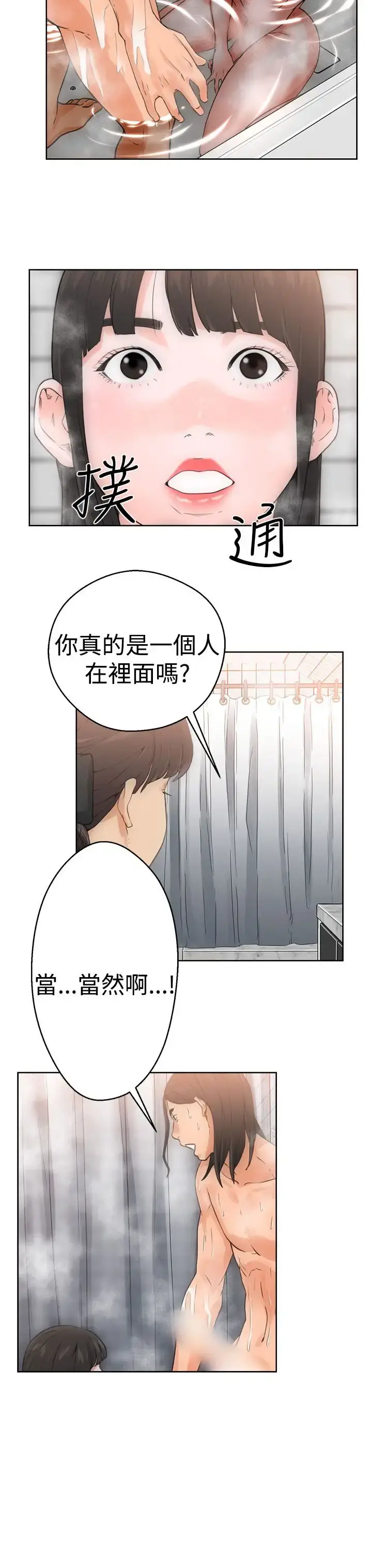 解禁 - 第4话 - page 27