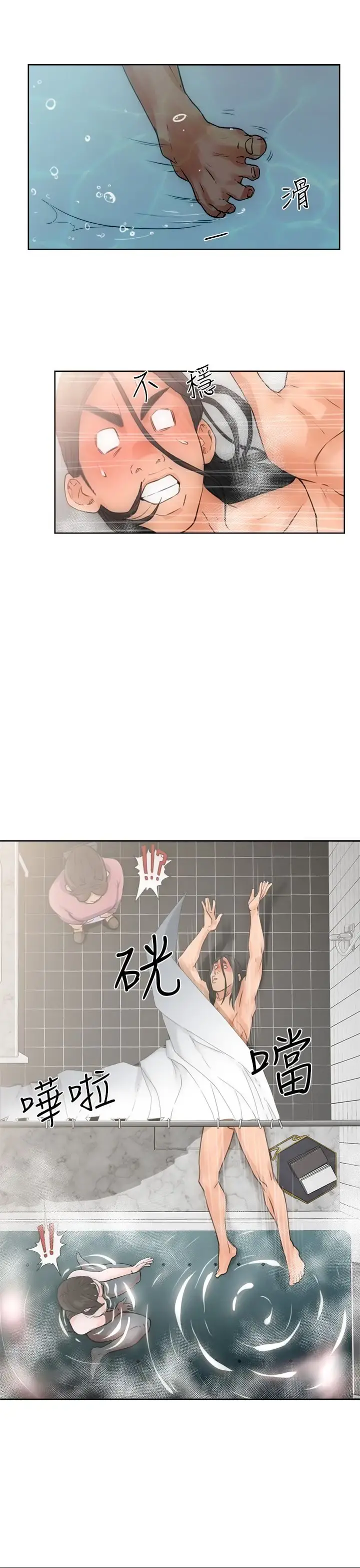 解禁 - 第4话 - page 33