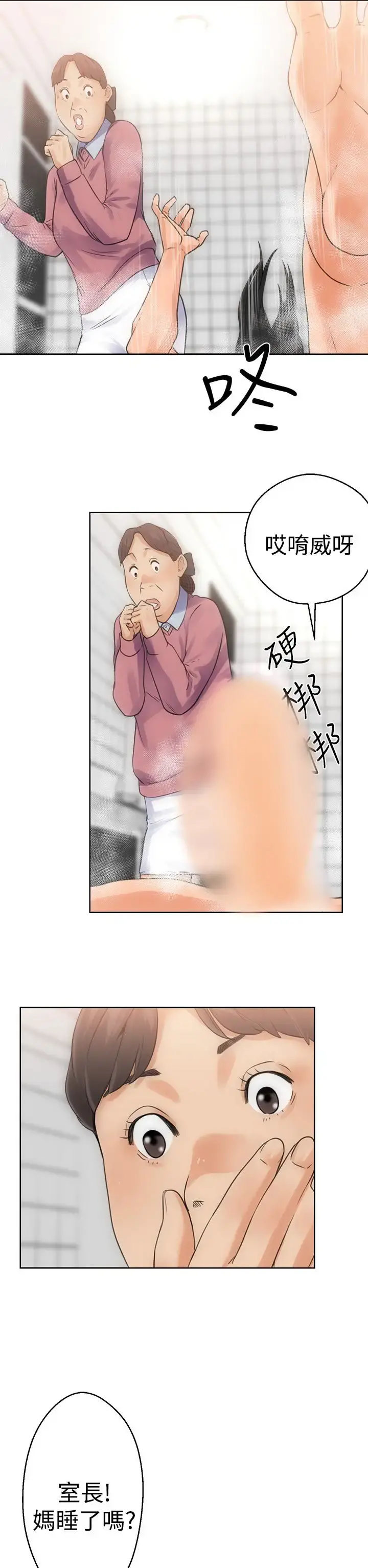 解禁 - 第4话 - page 34