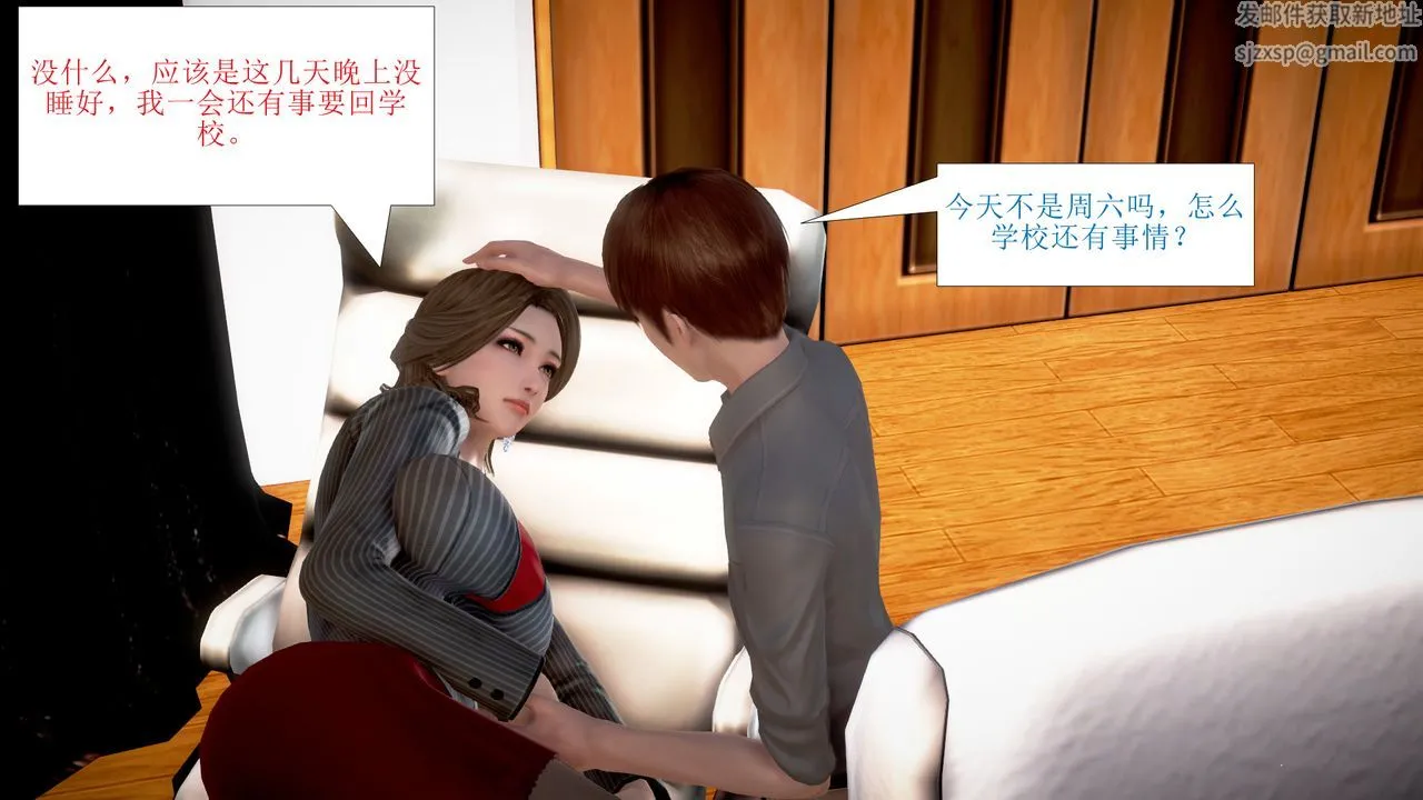 [3D]被催眠爆奸的冷艷教师美母+尸妓妈妈 - 第01话 - page 5