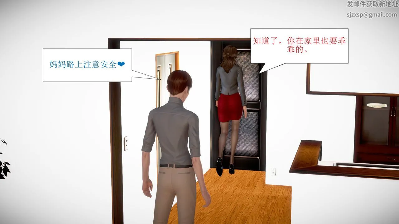 [3D]被催眠爆奸的冷艷教师美母+尸妓妈妈 - 第01话 - page 9