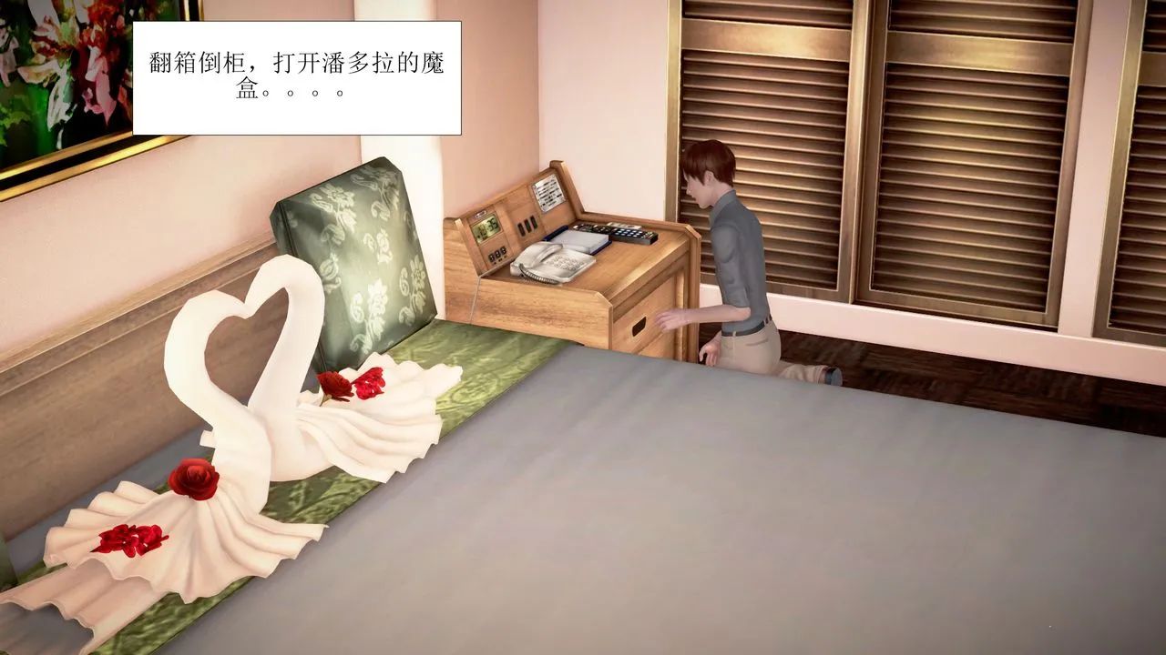 [3D]被催眠爆奸的冷艷教师美母+尸妓妈妈 - 第01话 - page 11