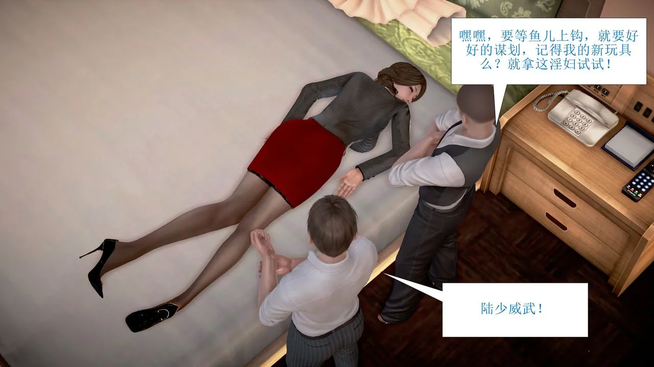[3D]被催眠爆奸的冷艷教师美母+尸妓妈妈 - 第01话 - page 38