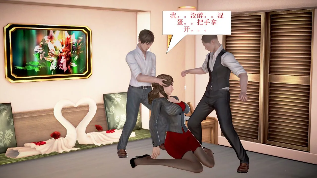 [3D]被催眠爆奸的冷艷教师美母+尸妓妈妈 - 第01话 - page 40
