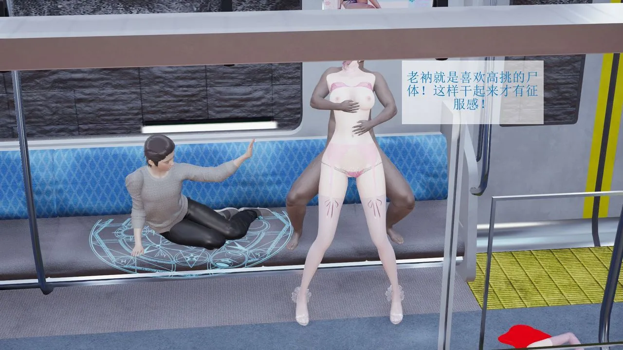 [3D]被催眠爆奸的冷艷教师美母+尸妓妈妈 - 尸妓妈妈 - page 36