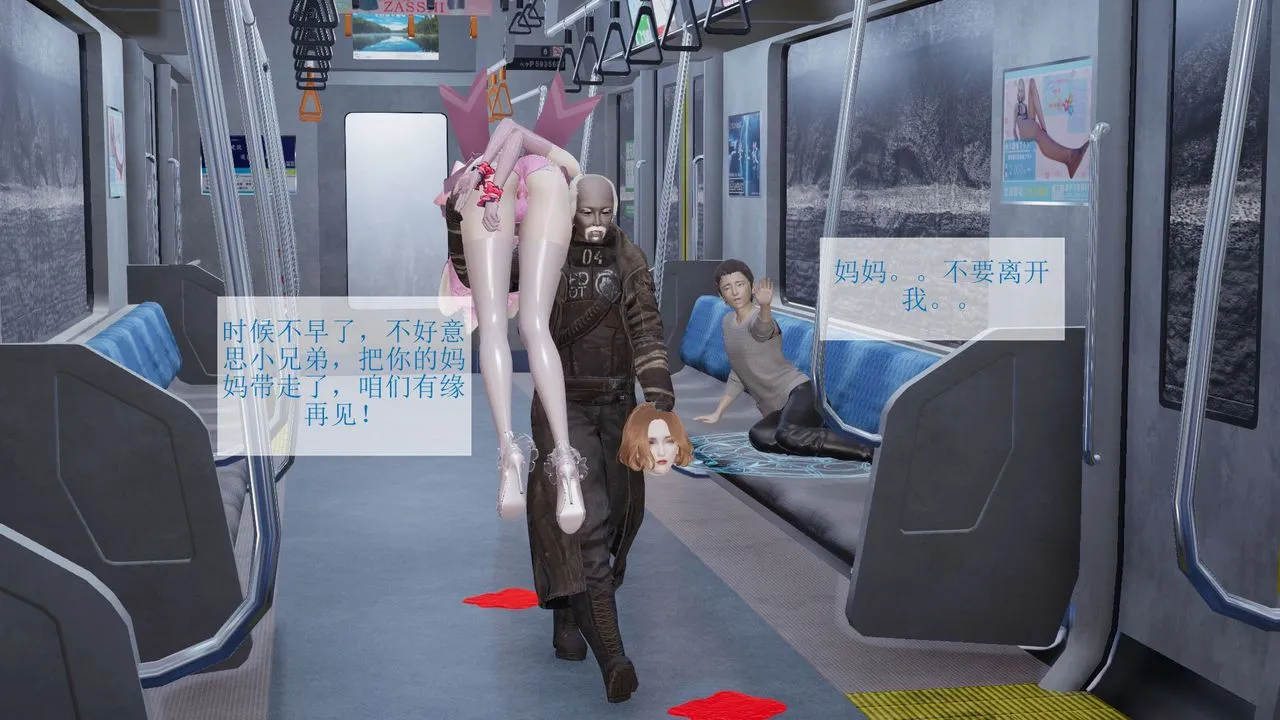 [3D]被催眠爆奸的冷艷教师美母+尸妓妈妈 - 尸妓妈妈 - page 38