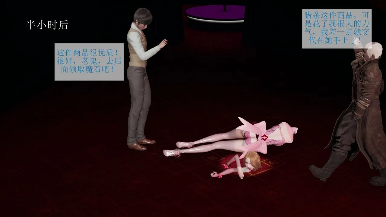 [3D]被催眠爆奸的冷艷教师美母+尸妓妈妈 - 尸妓妈妈 - page 40
