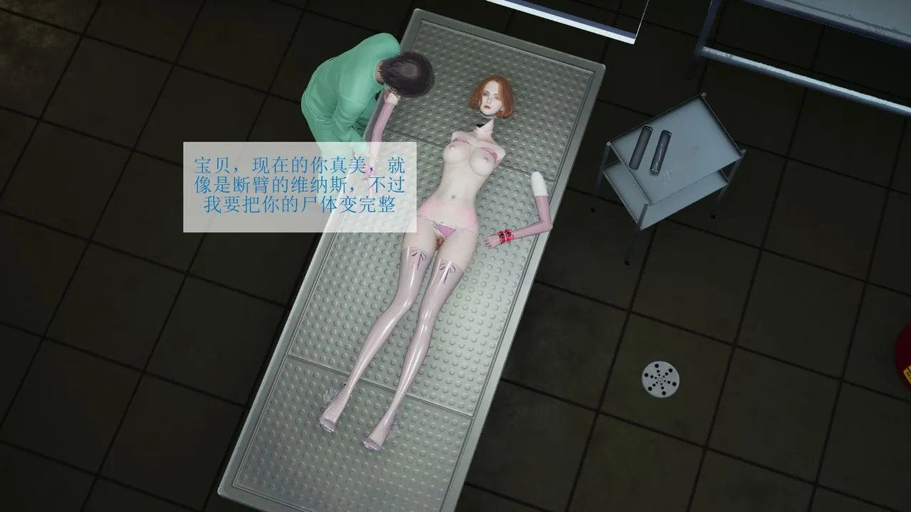 [3D]被催眠爆奸的冷艷教师美母+尸妓妈妈 - 尸妓妈妈 - page 41
