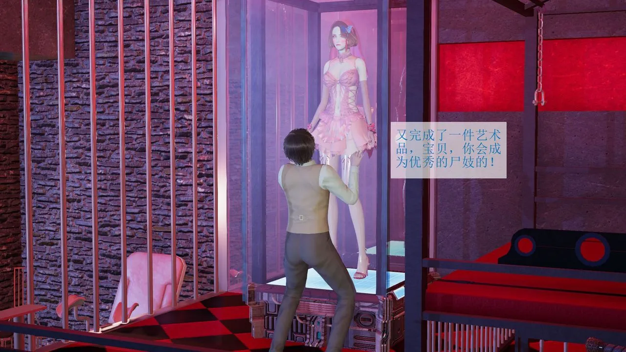 [3D]被催眠爆奸的冷艷教师美母+尸妓妈妈 - 尸妓妈妈 - page 43