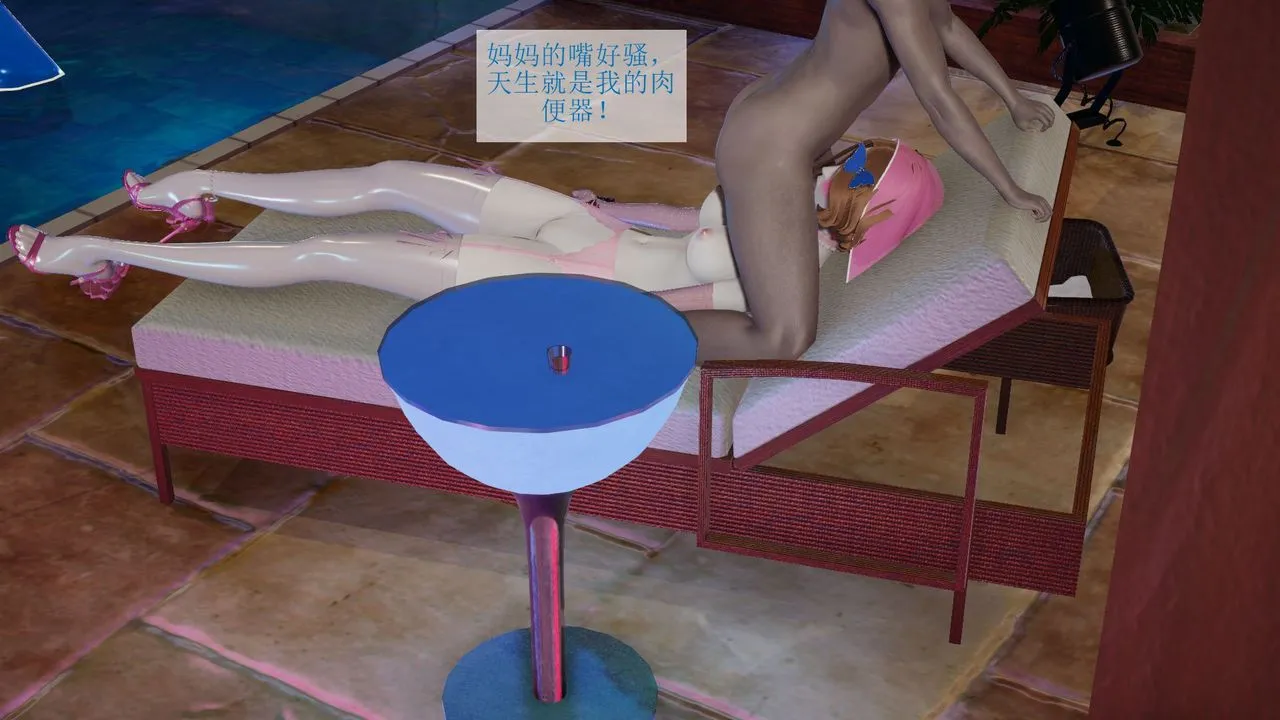 [3D]被催眠爆奸的冷艷教师美母+尸妓妈妈 - 尸妓妈妈 - page 54