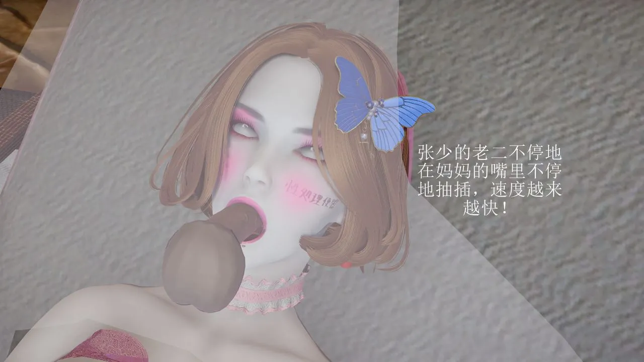 [3D]被催眠爆奸的冷艷教师美母+尸妓妈妈 - 尸妓妈妈 - page 55