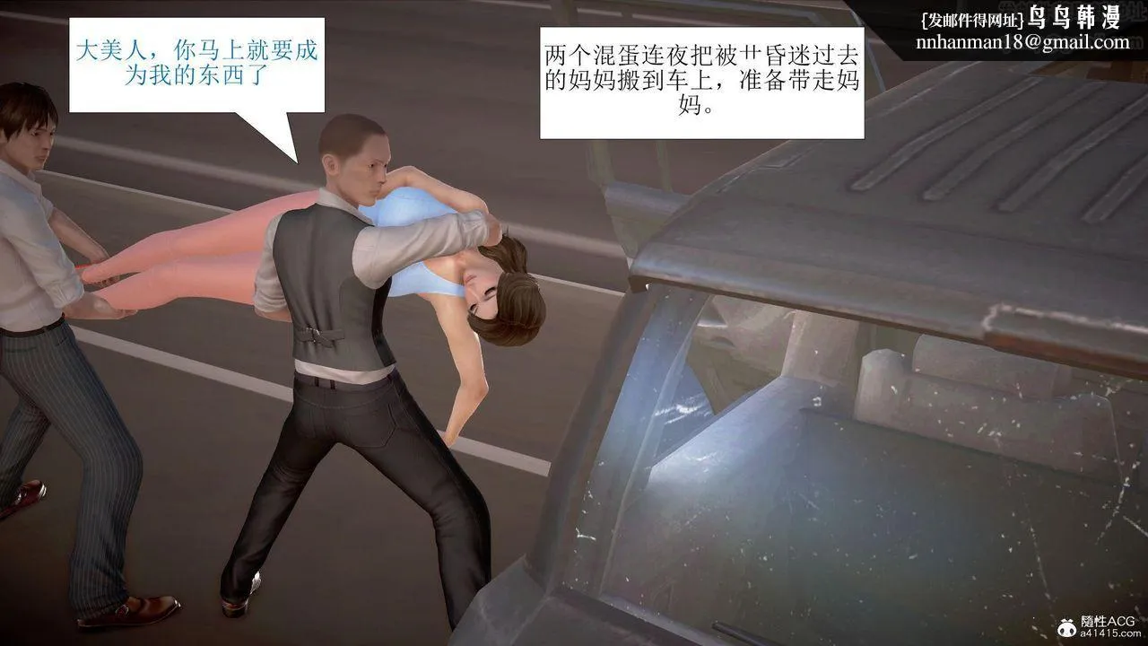 [3D]被催眠爆奸的冷艷教师美母+尸妓妈妈 - 第08话-最终话 - page 1