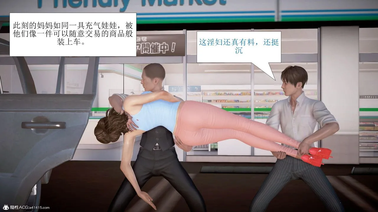 [3D]被催眠爆奸的冷艷教师美母+尸妓妈妈 - 第08话-最终话 - page 3