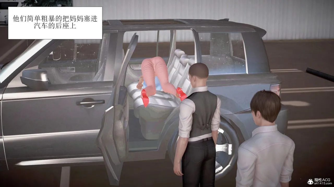 [3D]被催眠爆奸的冷艷教师美母+尸妓妈妈 - 第08话-最终话 - page 4