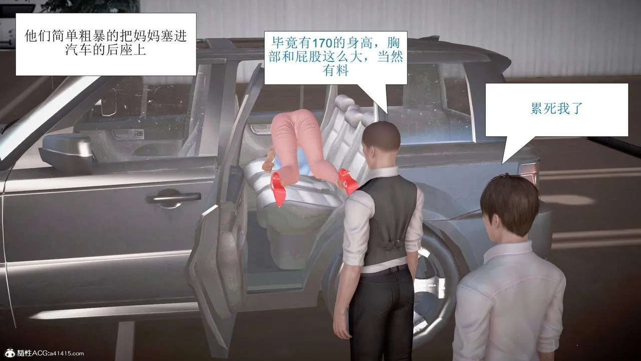[3D]被催眠爆奸的冷艷教师美母+尸妓妈妈 - 第08话-最终话 - page 5