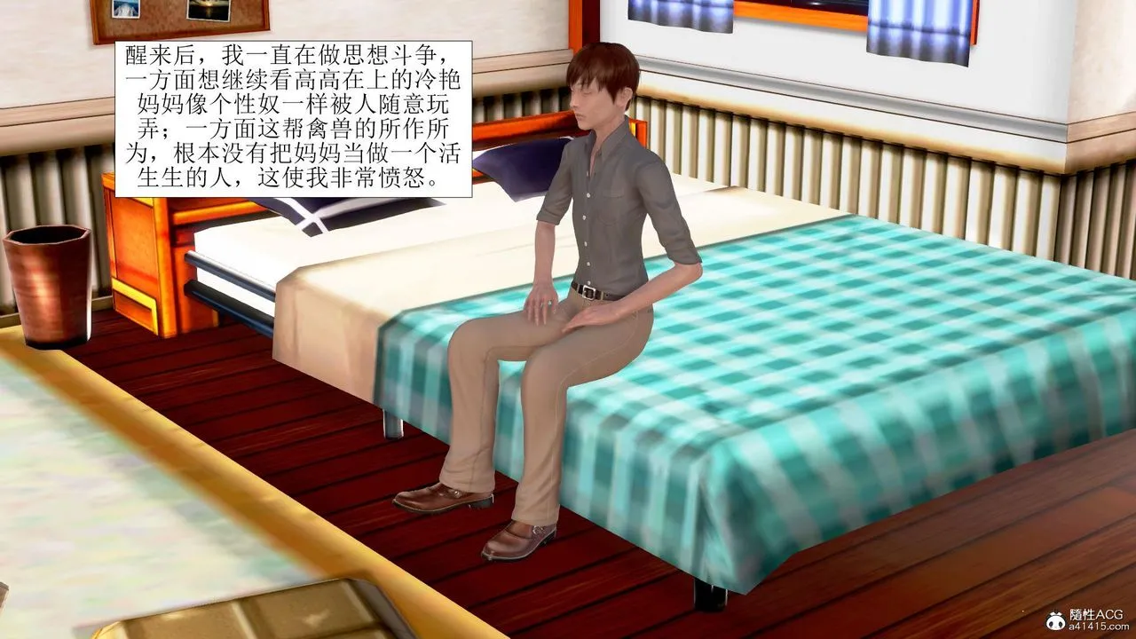 [3D]被催眠爆奸的冷艷教师美母+尸妓妈妈 - 第08话-最终话 - page 7