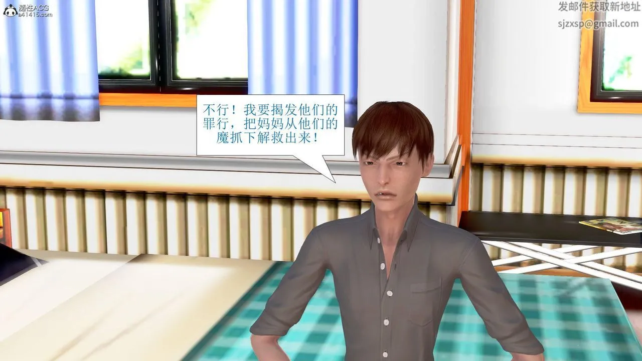 [3D]被催眠爆奸的冷艷教师美母+尸妓妈妈 - 第08话-最终话 - page 8