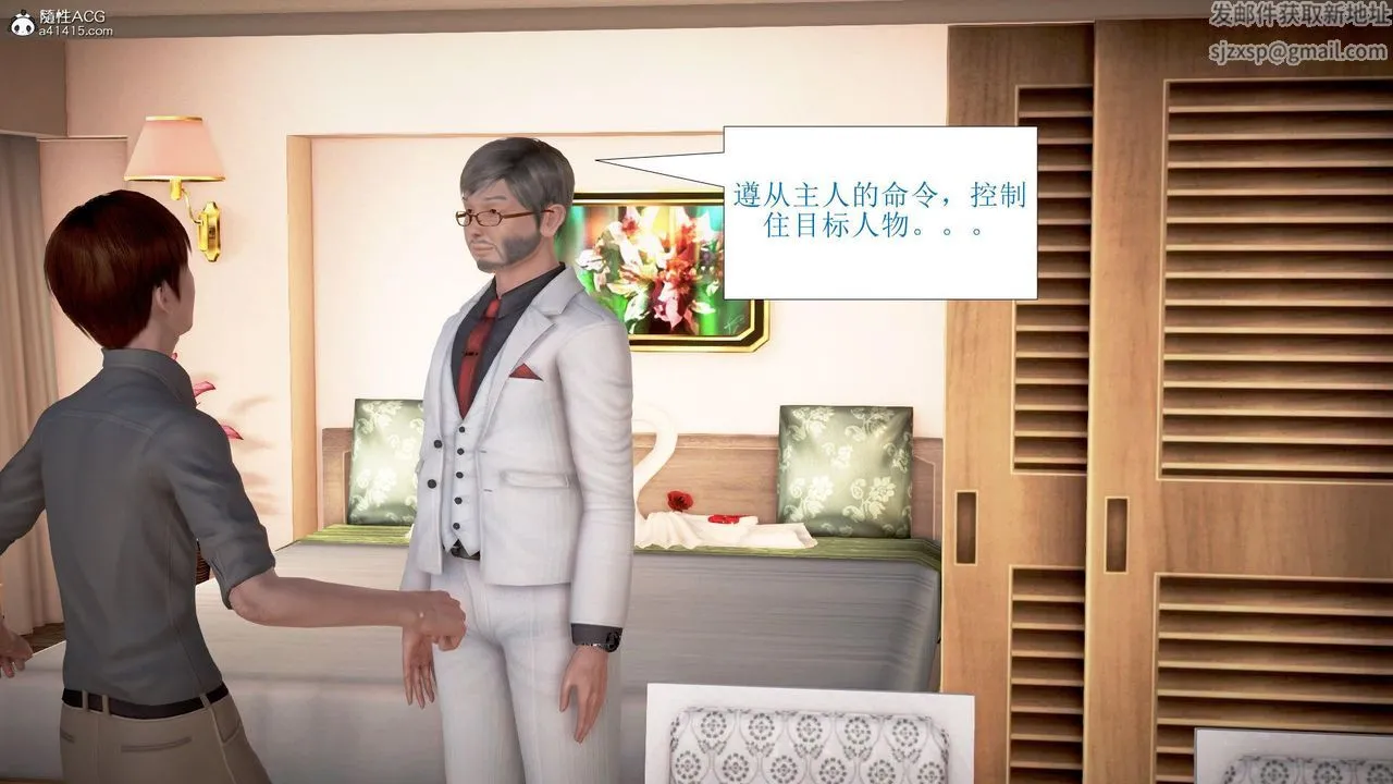 [3D]被催眠爆奸的冷艷教师美母+尸妓妈妈 - 第08话-最终话 - page 13