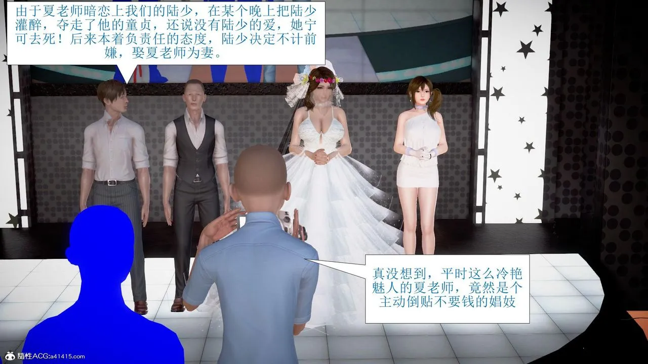 [3D]被催眠爆奸的冷艷教师美母+尸妓妈妈 - 第08话-最终话 - page 18