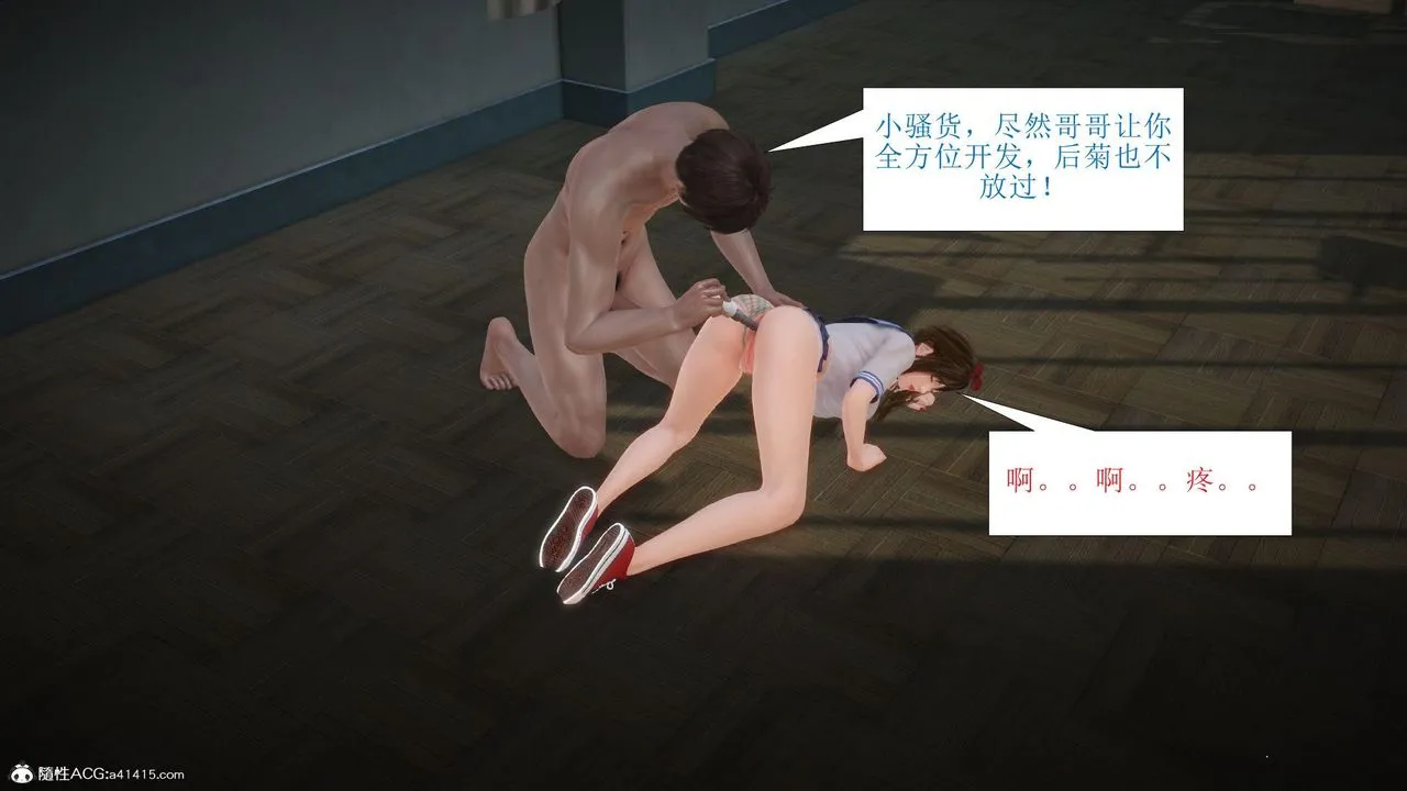 [3D]被催眠爆奸的冷艷教师美母+尸妓妈妈 - 第08话-最终话 - page 30