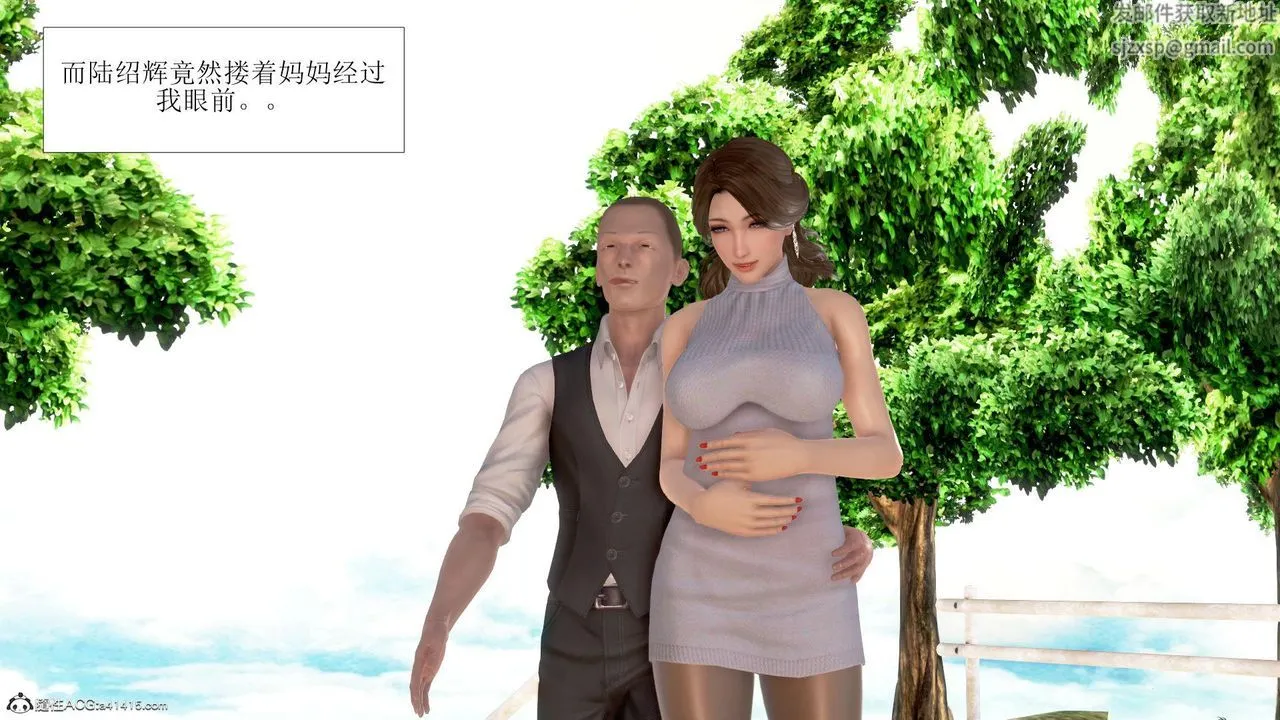 [3D]被催眠爆奸的冷艷教师美母+尸妓妈妈 - 第08话-最终话 - page 51