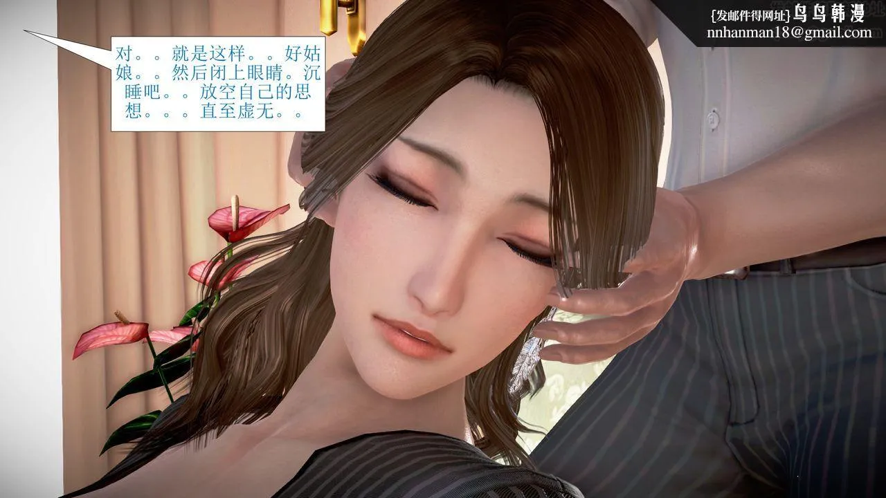 [3D]被催眠爆奸的冷艷教师美母+尸妓妈妈 - 第02话 - page 1
