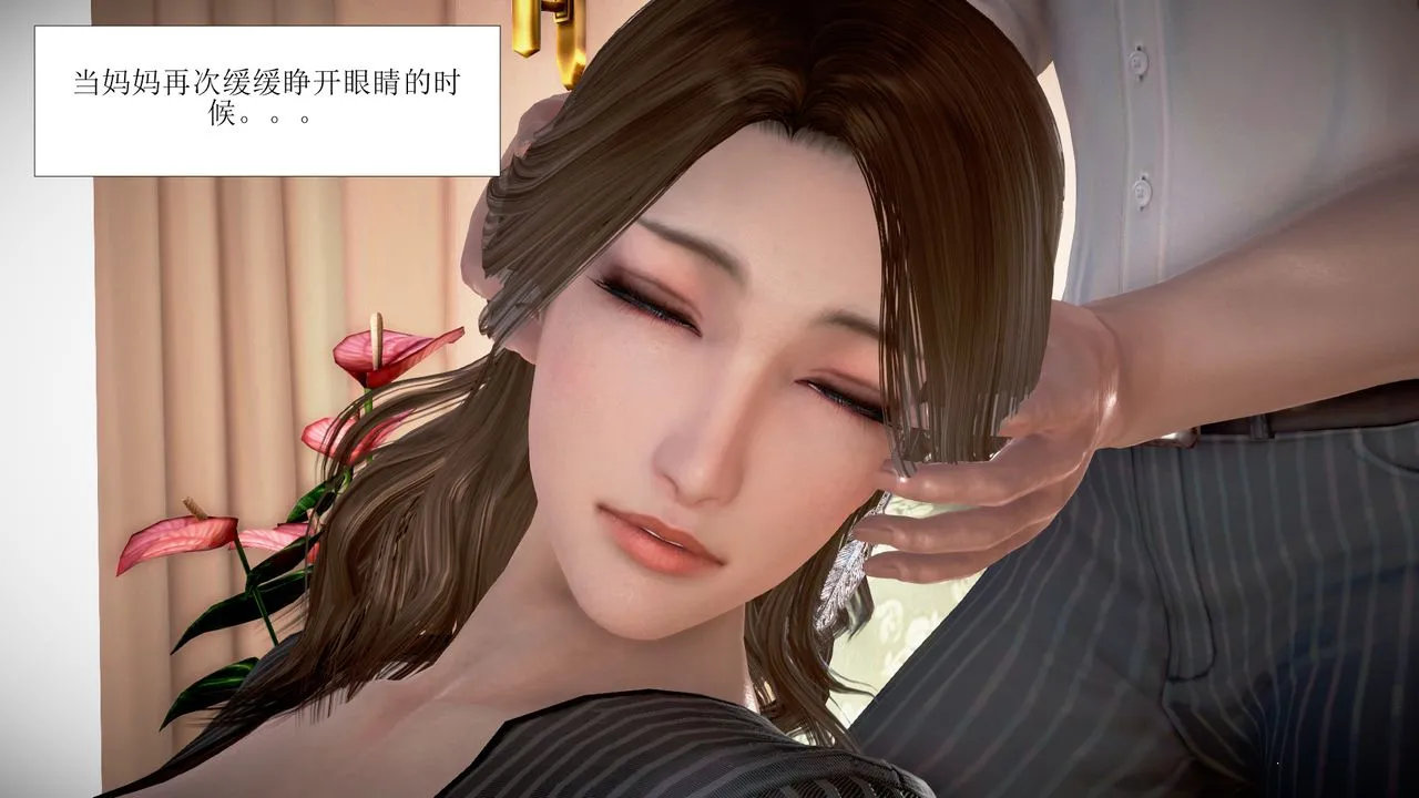 [3D]被催眠爆奸的冷艷教师美母+尸妓妈妈 - 第02话 - page 2