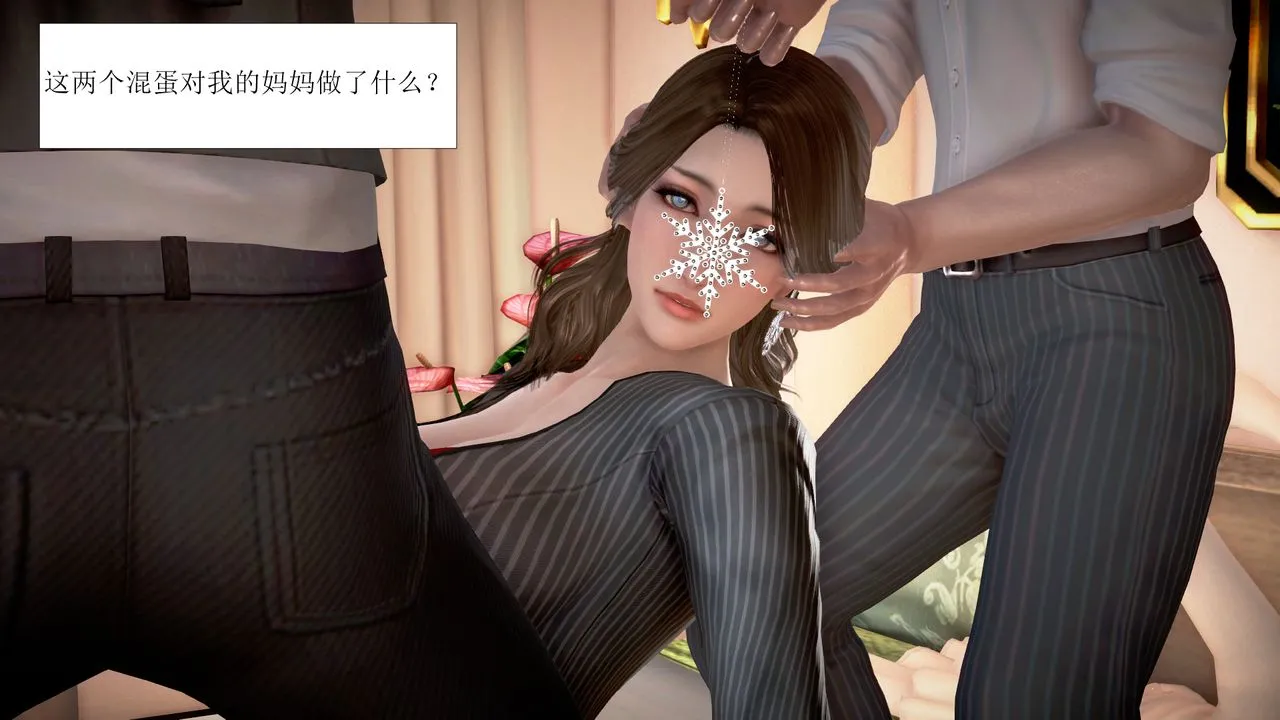 [3D]被催眠爆奸的冷艷教师美母+尸妓妈妈 - 第02话 - page 7