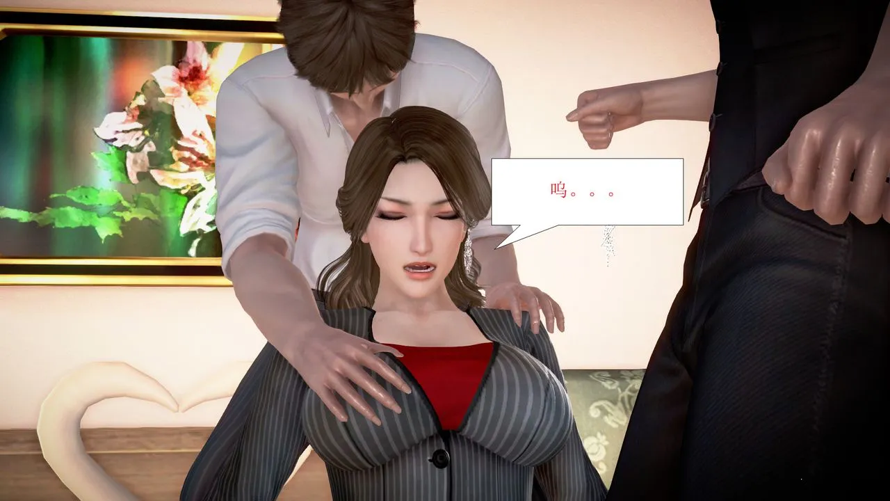 [3D]被催眠爆奸的冷艷教师美母+尸妓妈妈 - 第02话 - page 13