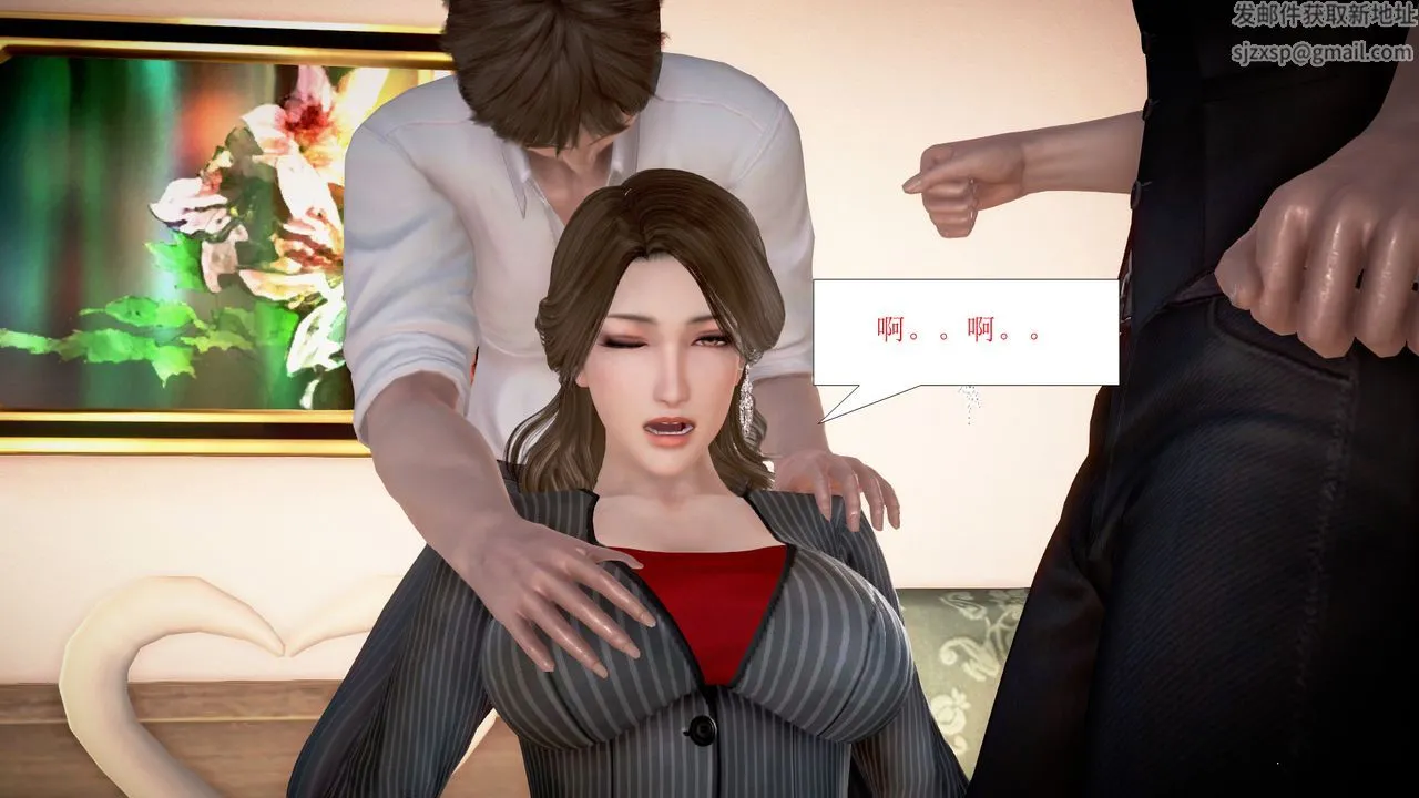 [3D]被催眠爆奸的冷艷教师美母+尸妓妈妈 - 第02话 - page 14