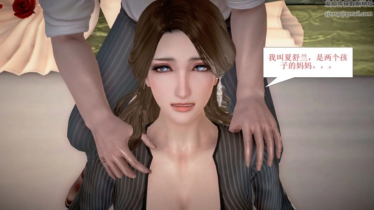 [3D]被催眠爆奸的冷艷教师美母+尸妓妈妈 - 第02话 - page 19