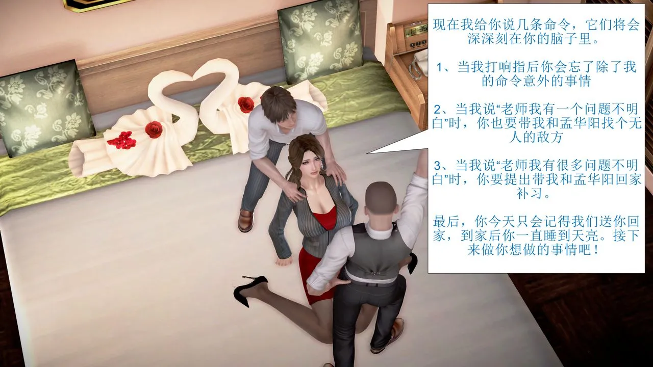 [3D]被催眠爆奸的冷艷教师美母+尸妓妈妈 - 第02话 - page 21