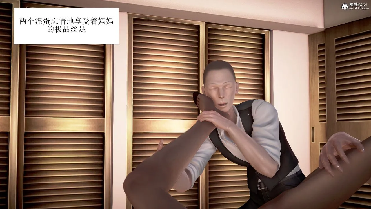 [3D]被催眠爆奸的冷艷教师美母+尸妓妈妈 - 第06话 - page 2