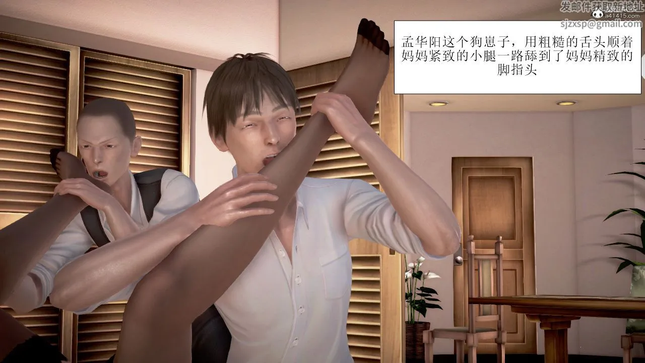 [3D]被催眠爆奸的冷艷教师美母+尸妓妈妈 - 第06话 - page 9