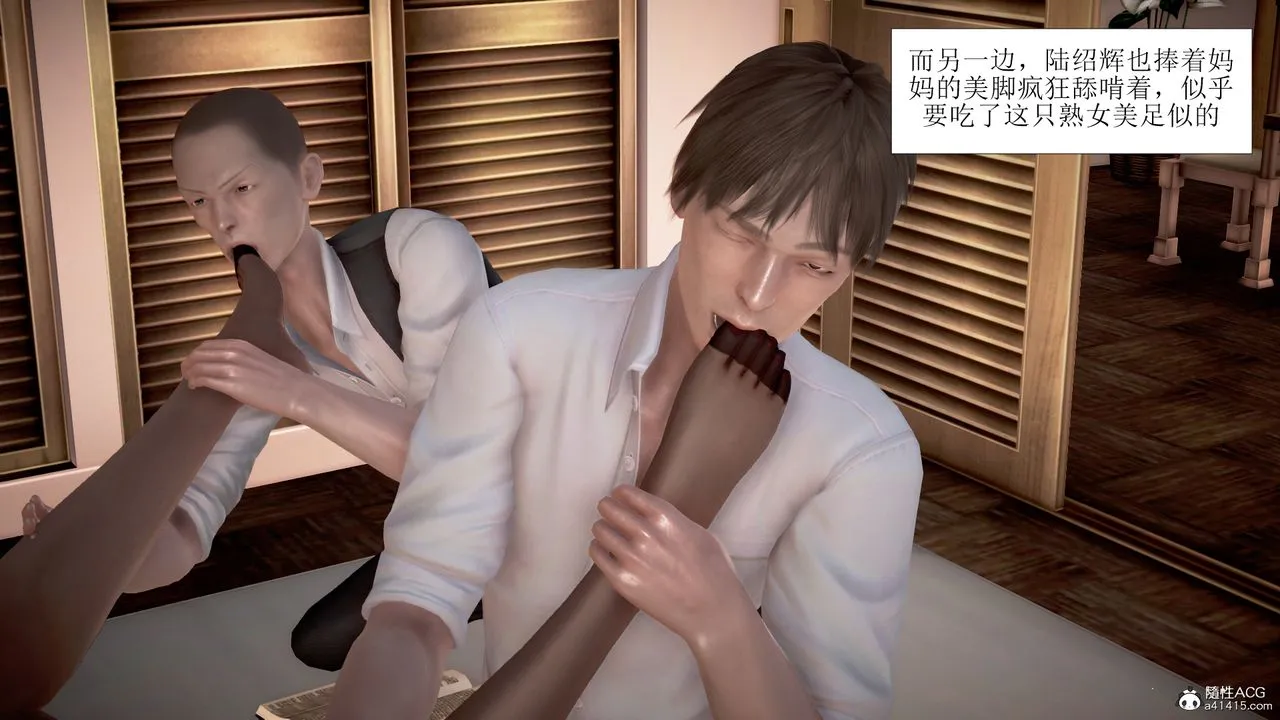 [3D]被催眠爆奸的冷艷教师美母+尸妓妈妈 - 第06话 - page 15