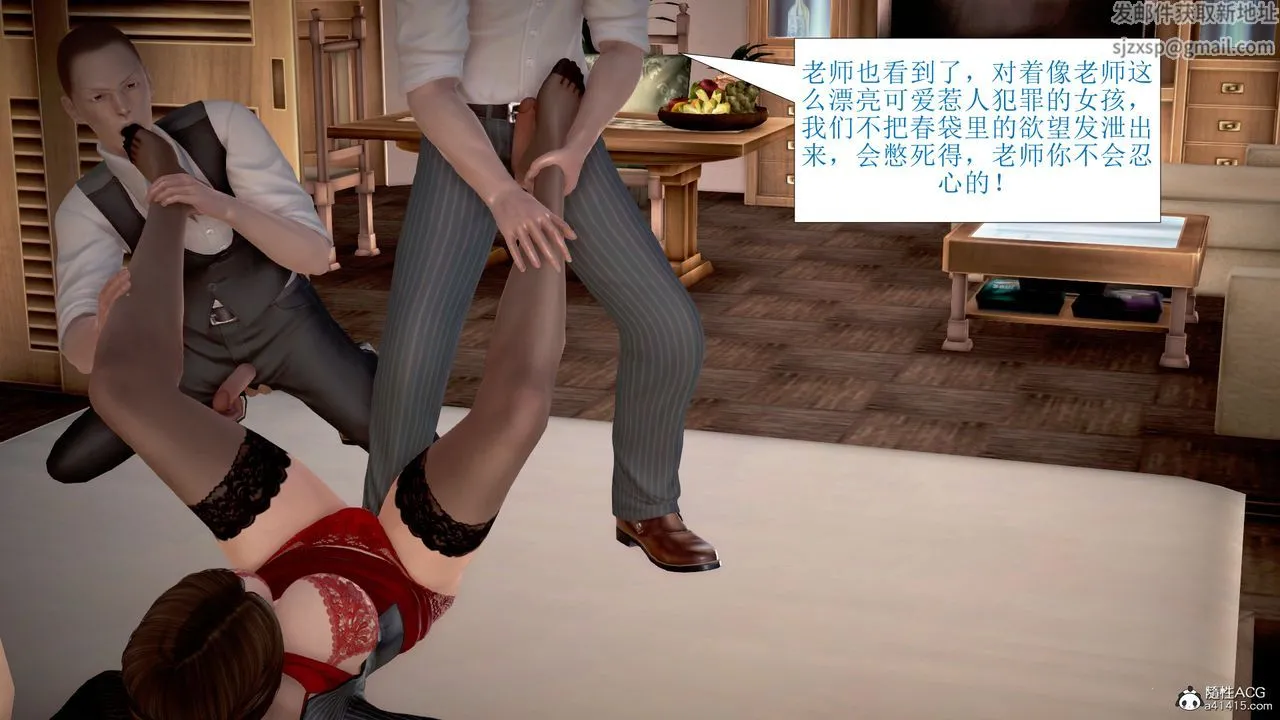 [3D]被催眠爆奸的冷艷教师美母+尸妓妈妈 - 第06话 - page 19