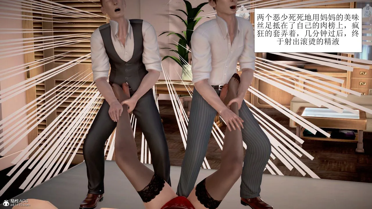 [3D]被催眠爆奸的冷艷教师美母+尸妓妈妈 - 第06话 - page 23