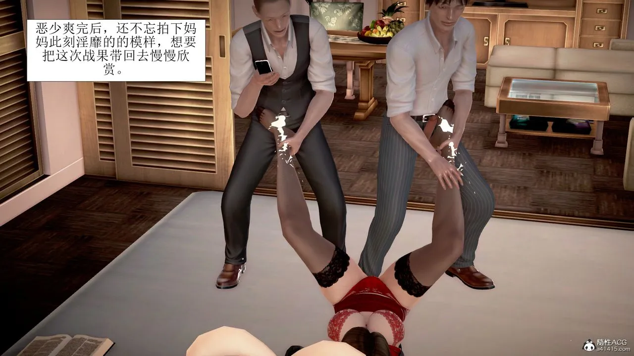 [3D]被催眠爆奸的冷艷教师美母+尸妓妈妈 - 第06话 - page 27