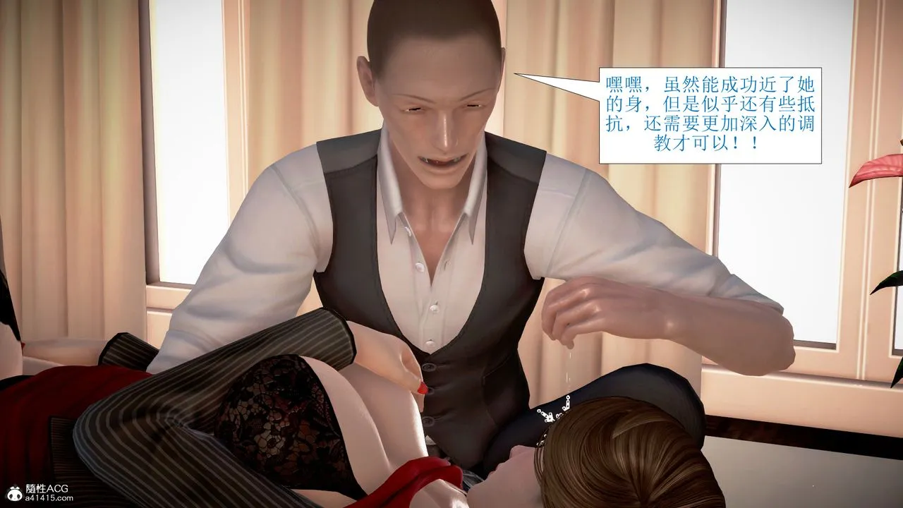 [3D]被催眠爆奸的冷艷教师美母+尸妓妈妈 - 第06话 - page 31