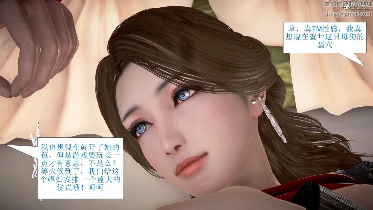 [3D]被催眠爆奸的冷艷教师美母+尸妓妈妈 - 第06话 - page 32