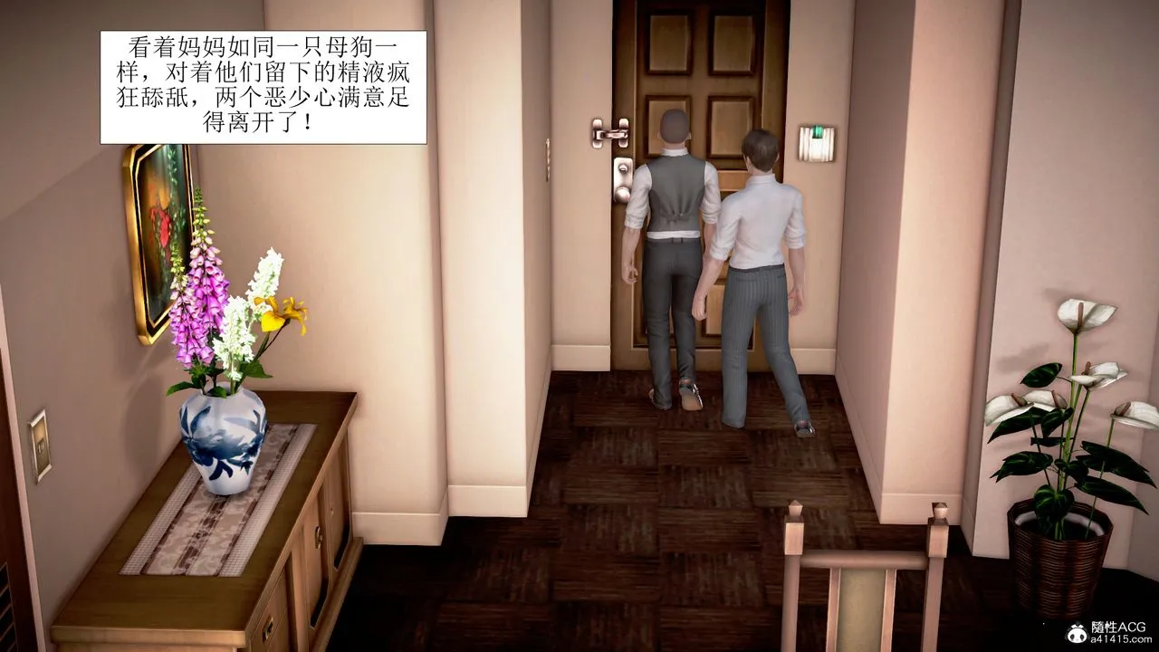 [3D]被催眠爆奸的冷艷教师美母+尸妓妈妈 - 第06话 - page 36